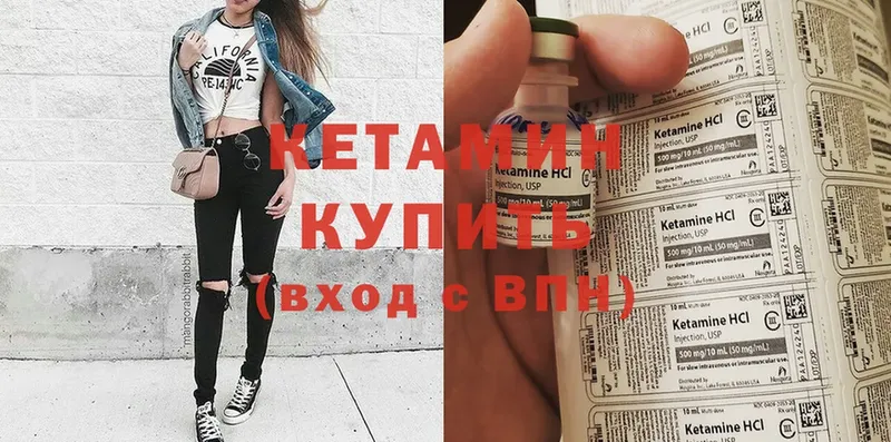 Кетамин ketamine  Вилючинск 